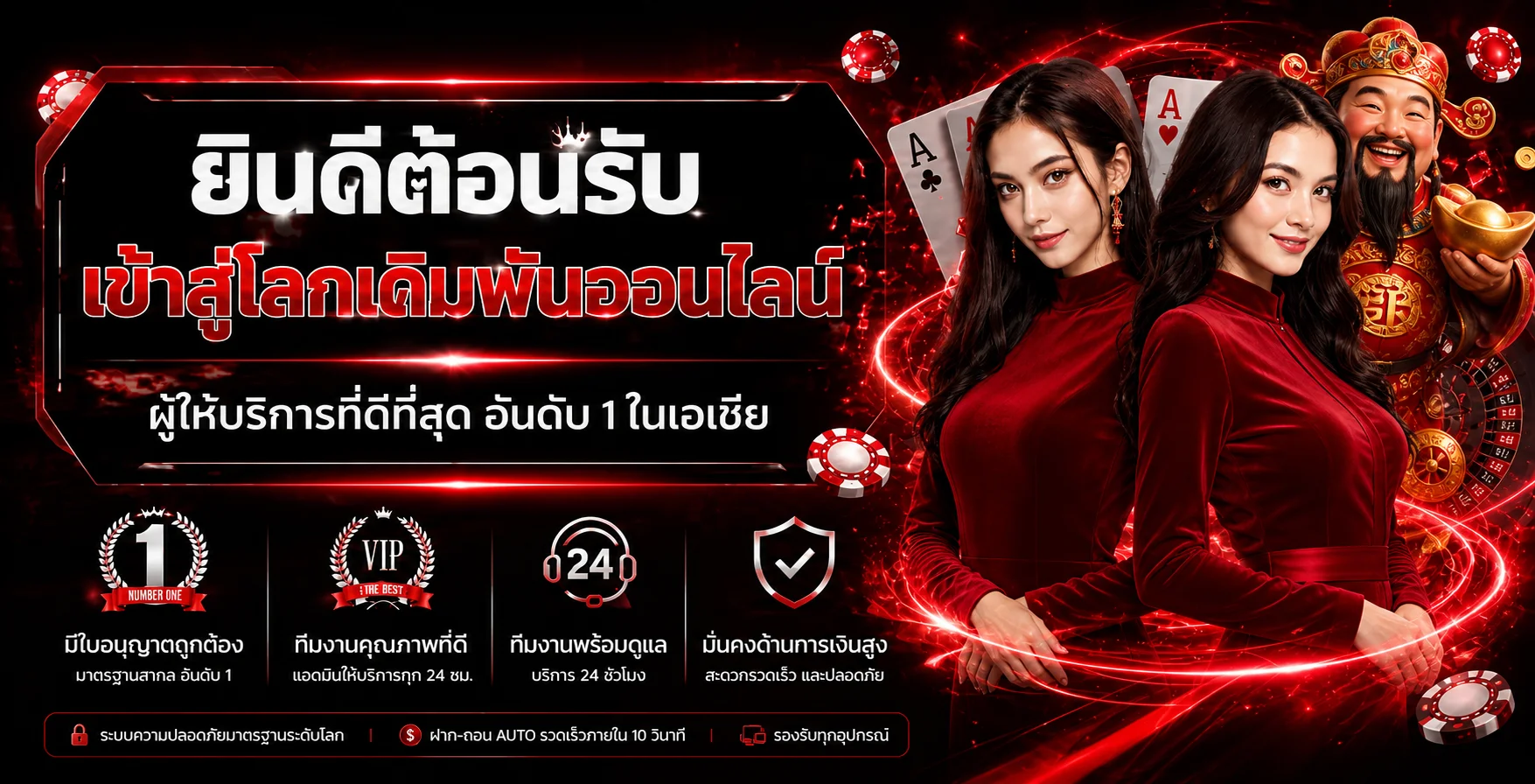 แบนเนอร์ต้อนรับ 55X5 โทนแดงดำพร้อมตัวละครมงคล